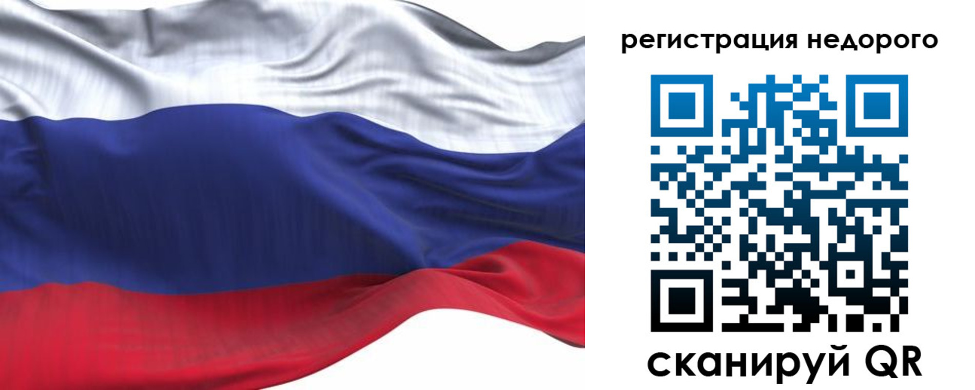 временная регистрация для всех в Судогде