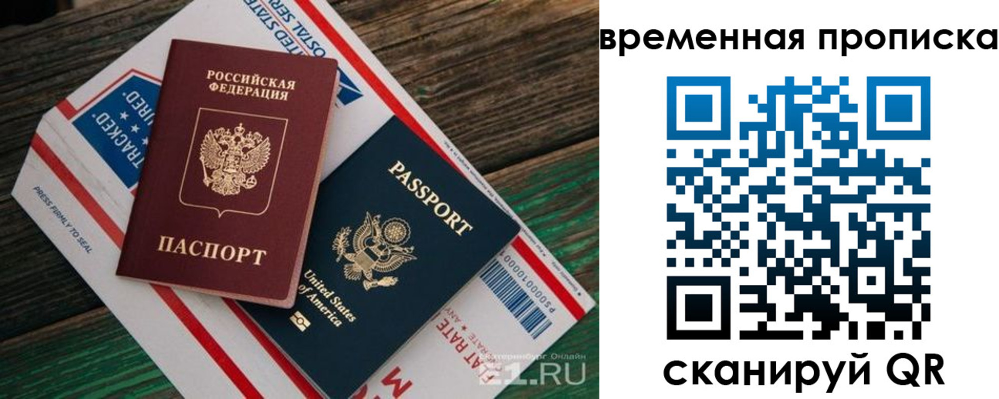 прописка штамп в Судогде